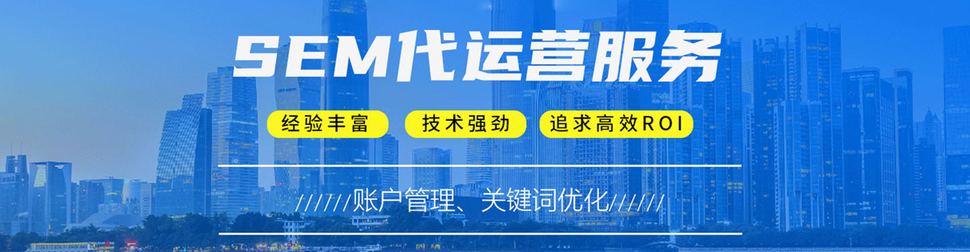 三江百度竞价推广